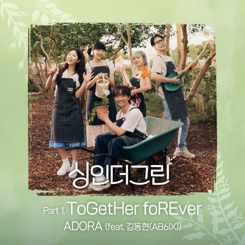 ADORA - Sing in the Green Part 1