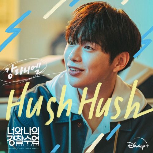 Hush Hush - Rookie Cops OST